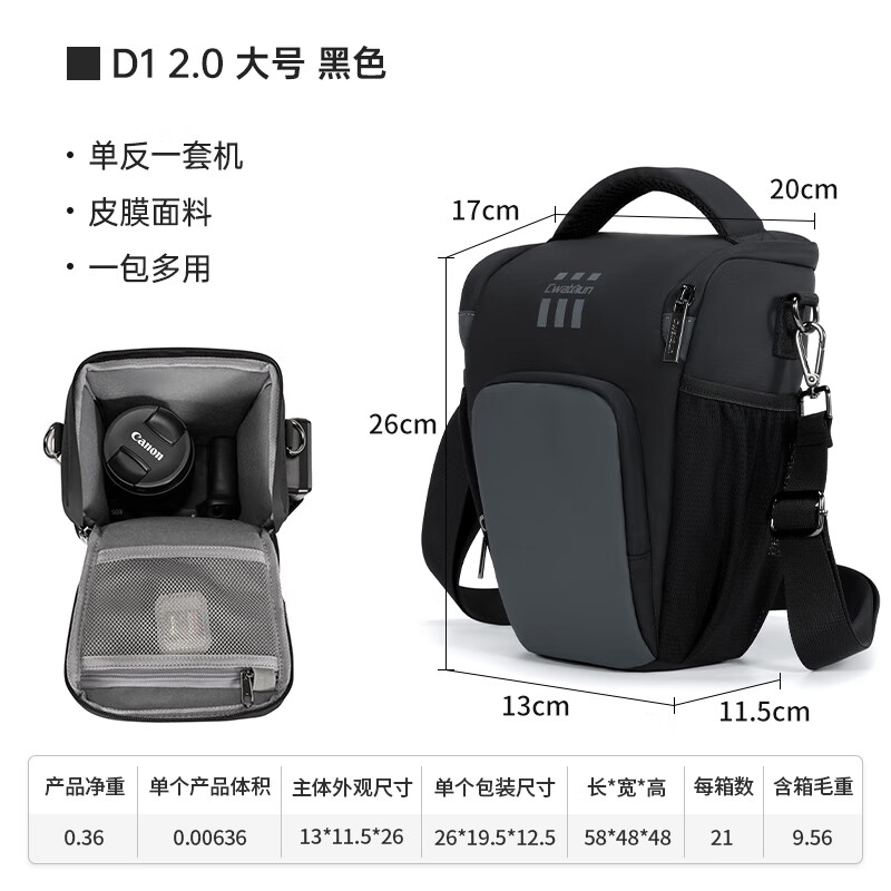 CWATCUN卡登相机包适用佳能富士索尼防水轻便拍摄一体机旅行必备 D1 2.0 大号 黑色