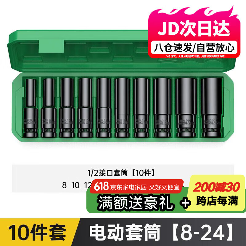 沪豪电动扳手套筒全套内六角套筒套装棘轮加长套筒扳手批头配件大全