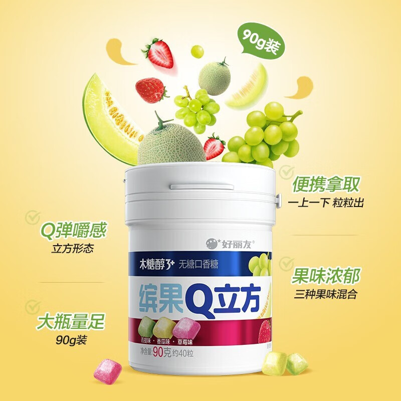好丽友(ORION)木糖醇口香糖清新口气糖果 无糖接吻糖大瓶装随身装 【草莓+青提+香瓜】90g