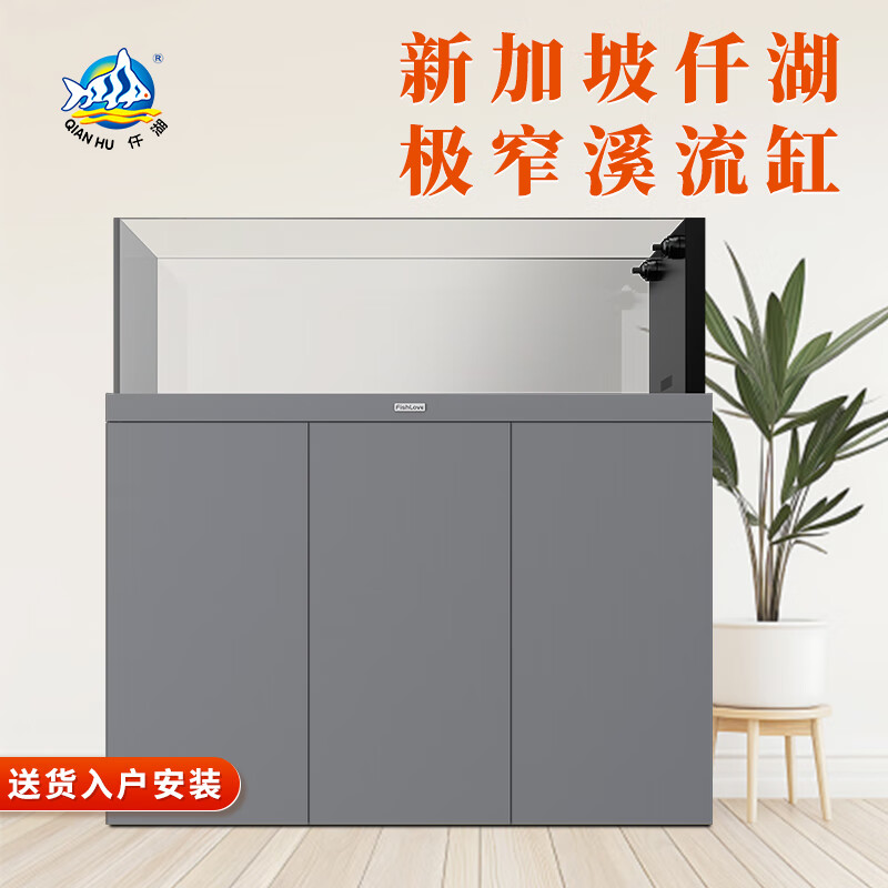 仟湖鱼有爱家用鱼缸客厅底过滤生态溪流缸极窄溢流超白玻璃底滤水族箱 意式灰（极窄溢流） 1000x500x1250mm