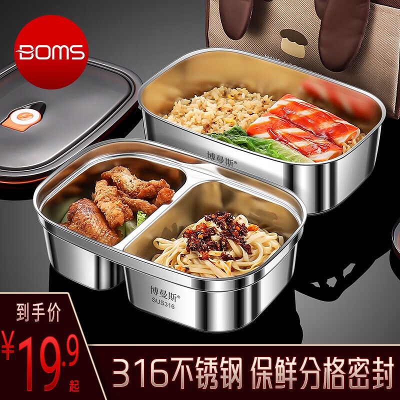 博曼斯（BOMANSI）食品級316不銹鋼飯盒分格密封兒童小學(xué)生專(zhuān)用上班族帶飯便當餐盒 316不銹鋼單格1.7L
