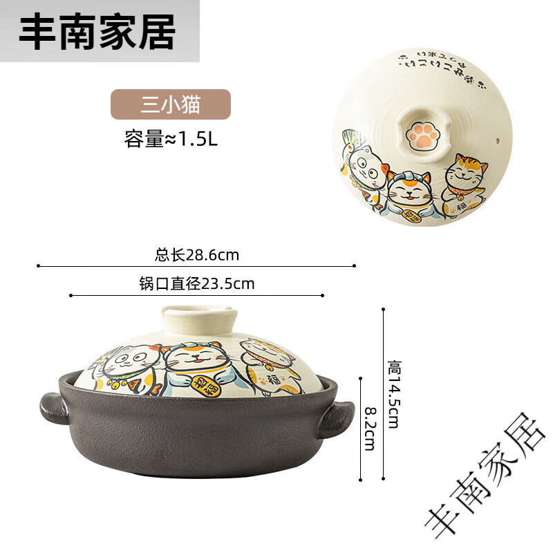 顺祥陶瓷日式砂锅炖锅家用燃气沙锅煲仔饭大容量土豆粉煤气灶专用 招财猫浅锅（） 1.5L