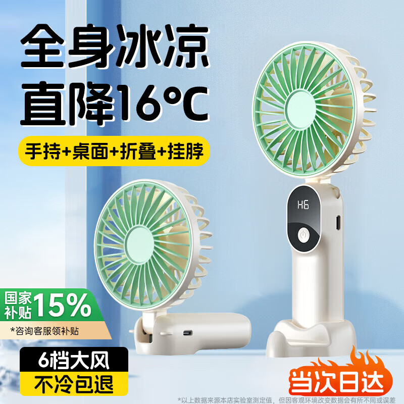科沃手持小风扇折叠迷你便捷支架usb风扇桌面大风力挂脖式户外学生宿舍办公室充电随身小电扇超长续航