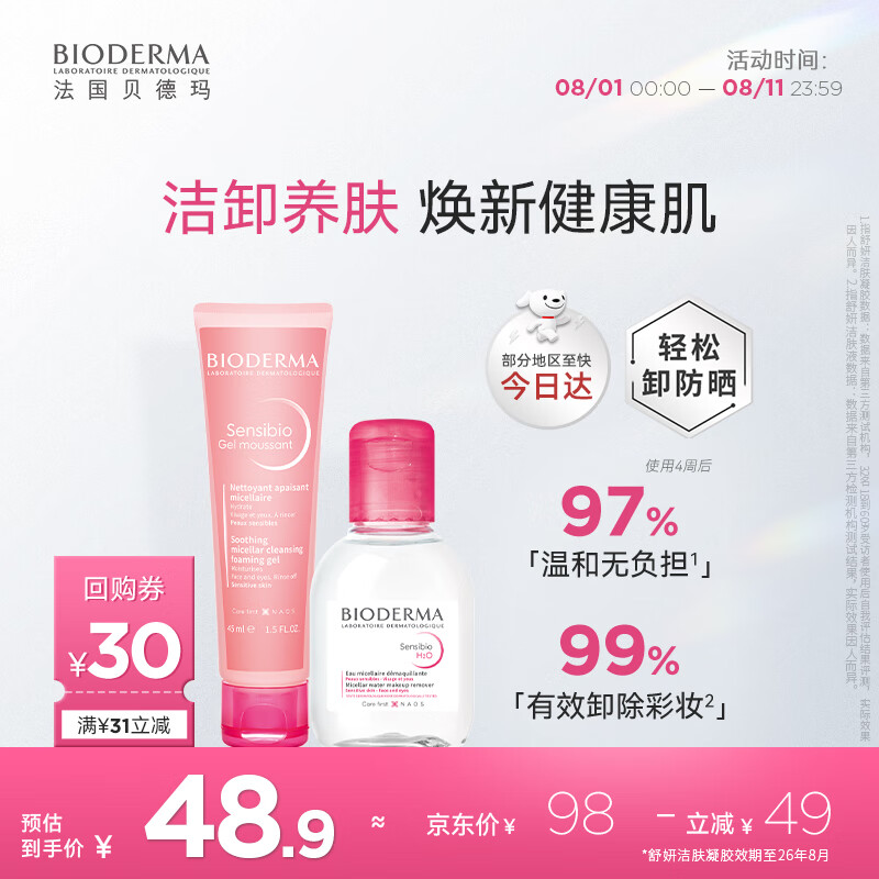 24.4Ԫ   �������������Һ����ͬ���ˮ100ml+��������ϴ����45ml	
