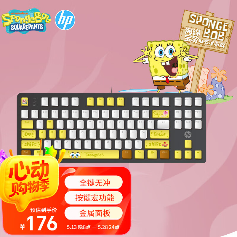 惠普（HP）海绵宝宝版 机械键盘 87键家用台式有线键盘外设 电竞游戏键盘 混彩背光键盘 青轴