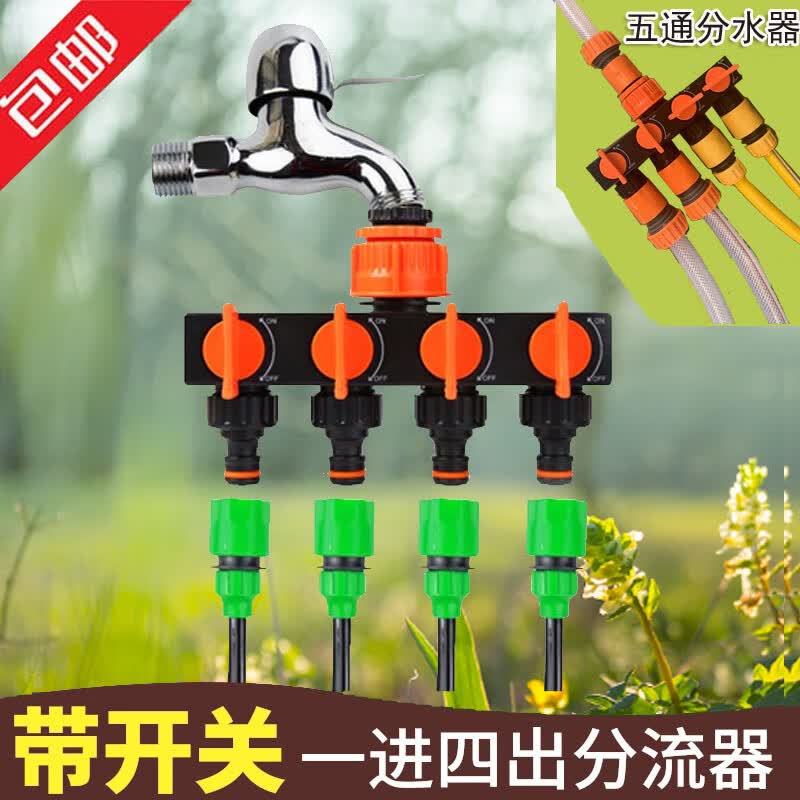 快接阀门带开关3分4分6分1寸软硬水管分水接头五通水龙 五通+1个1寸接头/4个1寸管箍