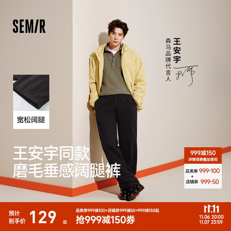 森马（Semir）王安宇同款丨休闲裤男磨毛宽松阔腿男裤通勤2025冬季长裤基础裤子 黑色90001【王安宇同款色】 L
