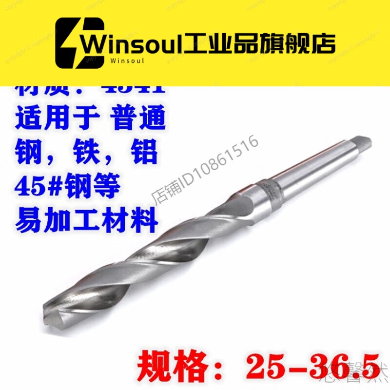 高速钢锥柄麻花钻头锥钻斜柄钻头柄钻头25 27 28 31 34 25mm