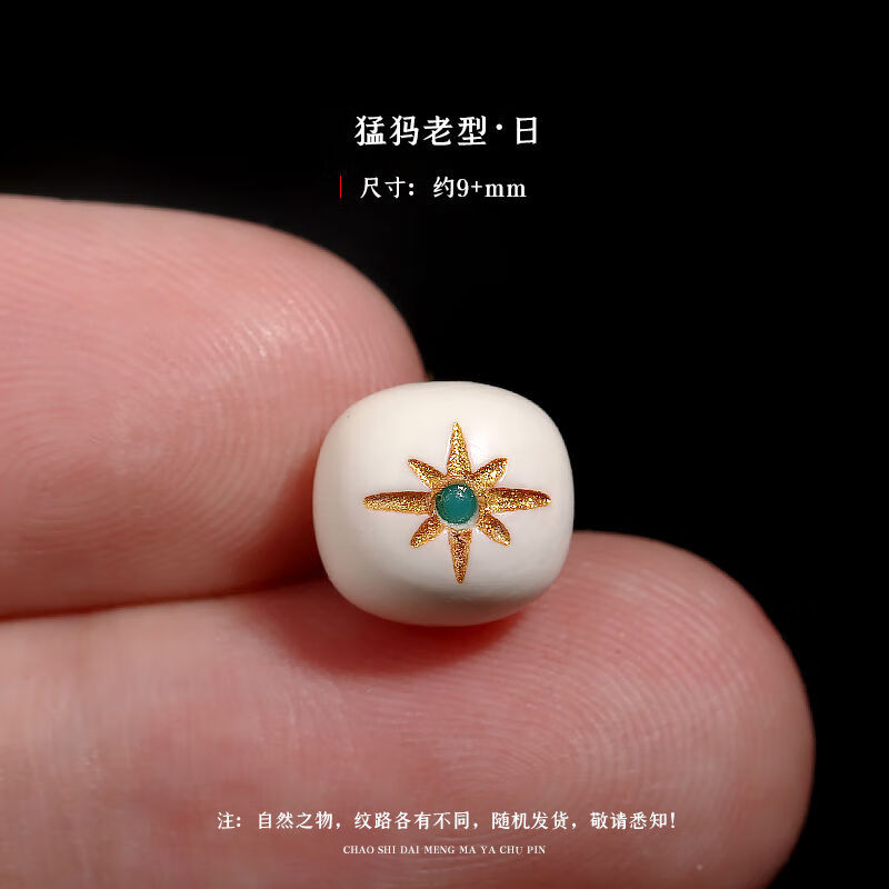 潮世代猛犸象牙日月星辰雕刻老型桶珠散珠頂珠佛珠手串星月金剛菩 日