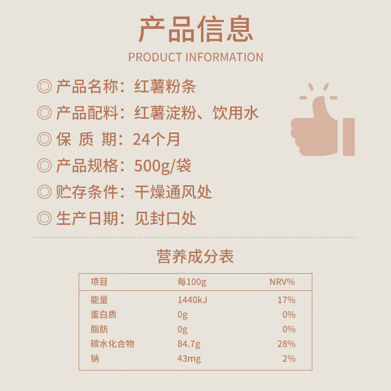 逍遥老杨家【新疆也包邮】纯红薯粉条酸辣粉方便速食火锅食材干货火锅粉 【纯】红薯粉条500g*1袋