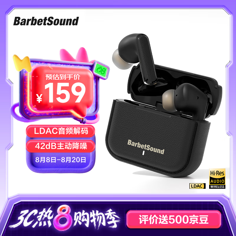 BarbetSound A75 Pro 真无线蓝牙耳机 42dB主动降噪耳机金标认证 40小时长续航蓝牙5.4入耳式适用小米华为手机 黑色