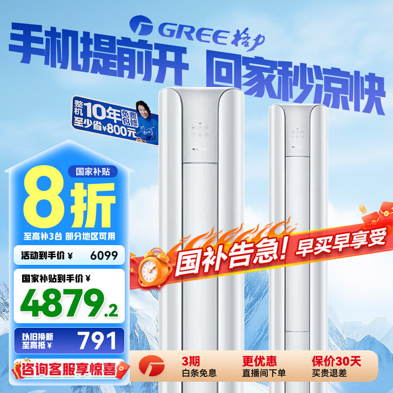 Gree/���� ���� 2ƥ��1����Ч����ʽ�յ���Ƶ����� KFR-50LW/NhPa1BAj 