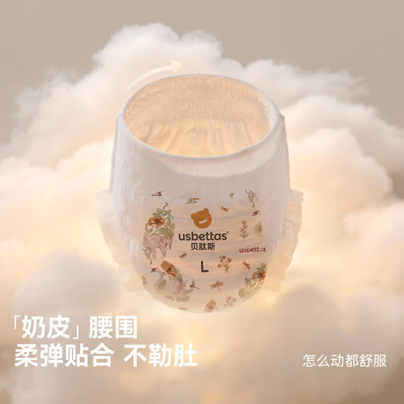 贝肽斯胎脂皮拉拉裤超薄透气大吸量尿不湿男女宝宝纸尿裤婴儿新生儿尿片 XL 34片 【12至17kg适用】 1包