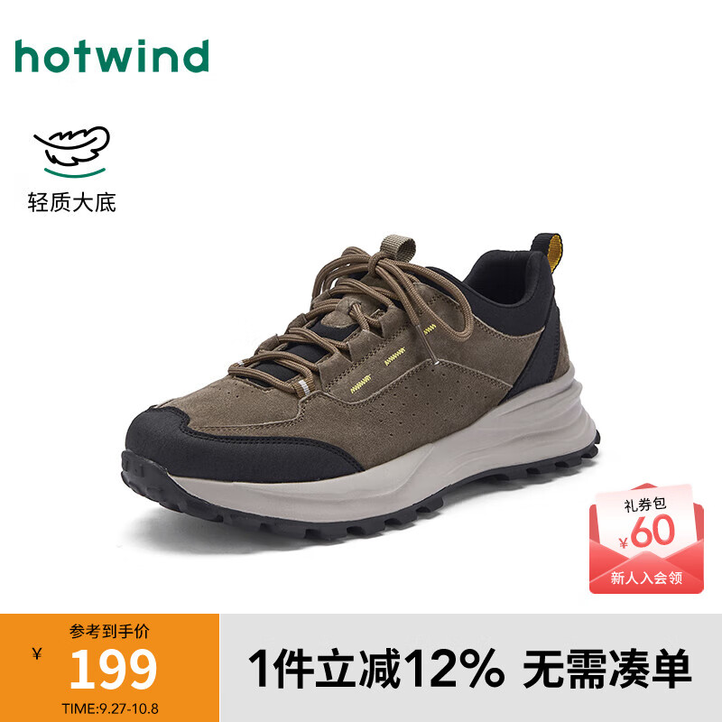 热风（Hotwind）男鞋2025年秋季新款运动休闲鞋百搭户外鞋子男款轻便慢跑鞋子 07绿色 41