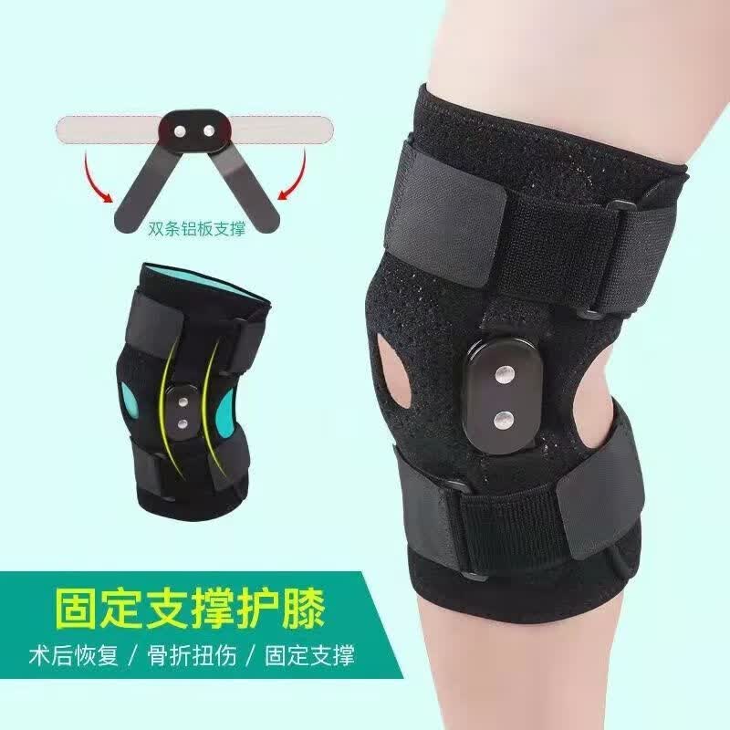 通用医用级半月板损伤护膝盖护具韧带拉伤专用支架膝关节固定支具 双侧弯曲支撑康复款(1只装) 标准号(80-140斤穿)