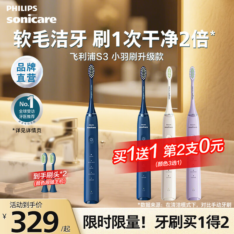 PHILIPS/������ HX2471�綯��ˢ��ǻ�滺SPA �����