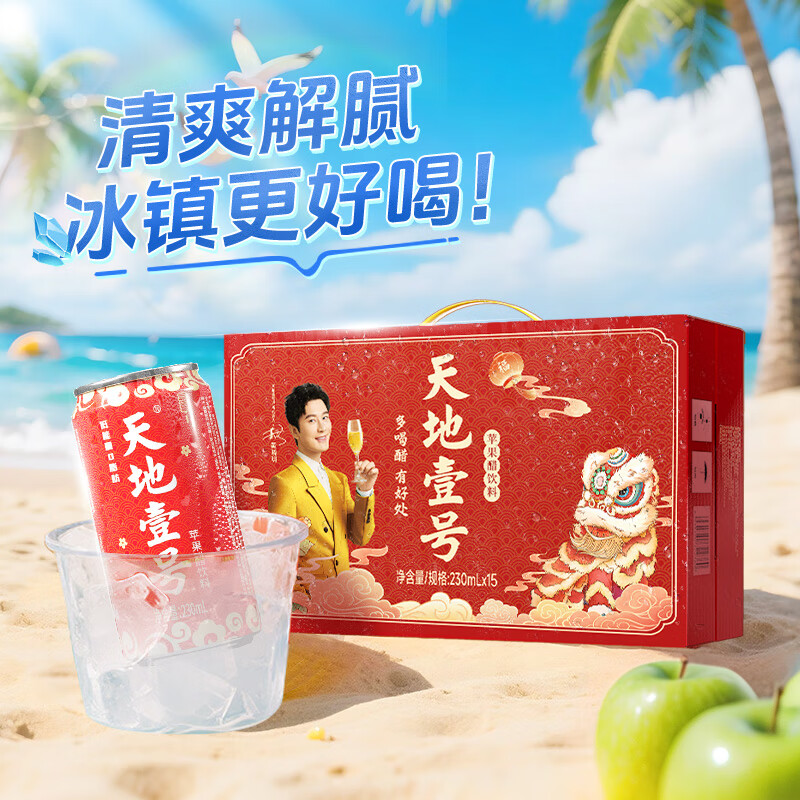 天地壹号苹果醋饮料230ml优惠价30.9元