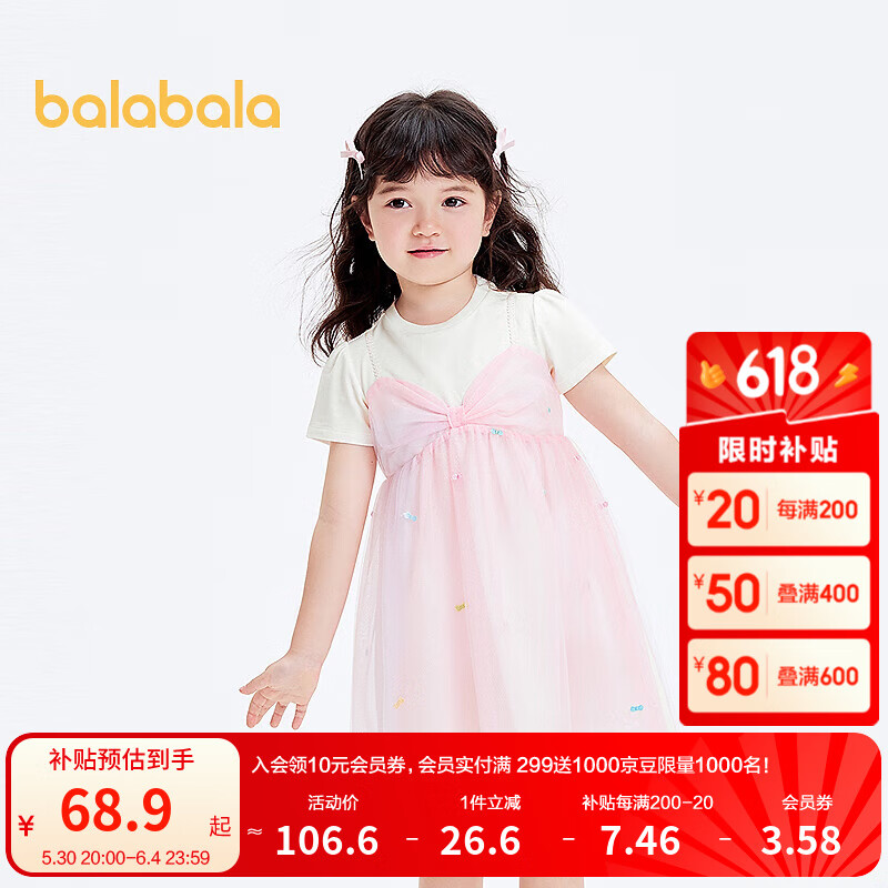巴拉巴拉兒童裙子夏季女童連衣裙假兩件網(wǎng)紗裙小童洋氣甜美蝴蝶結(jié) 本白10101 130