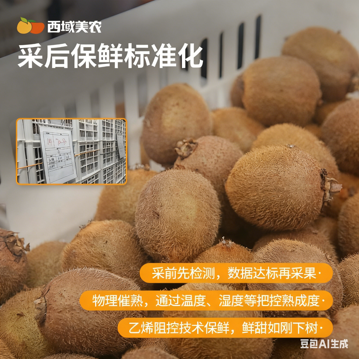 西域美农 陕西即食徐香绿心猕猴桃  硬果即食无需催熟孕妇儿童鲜果水果 中大果20枚 （单果80-100g）