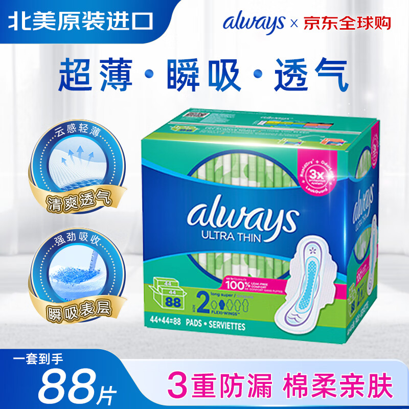 护舒宝Always日用卫生巾280mm 88枚装