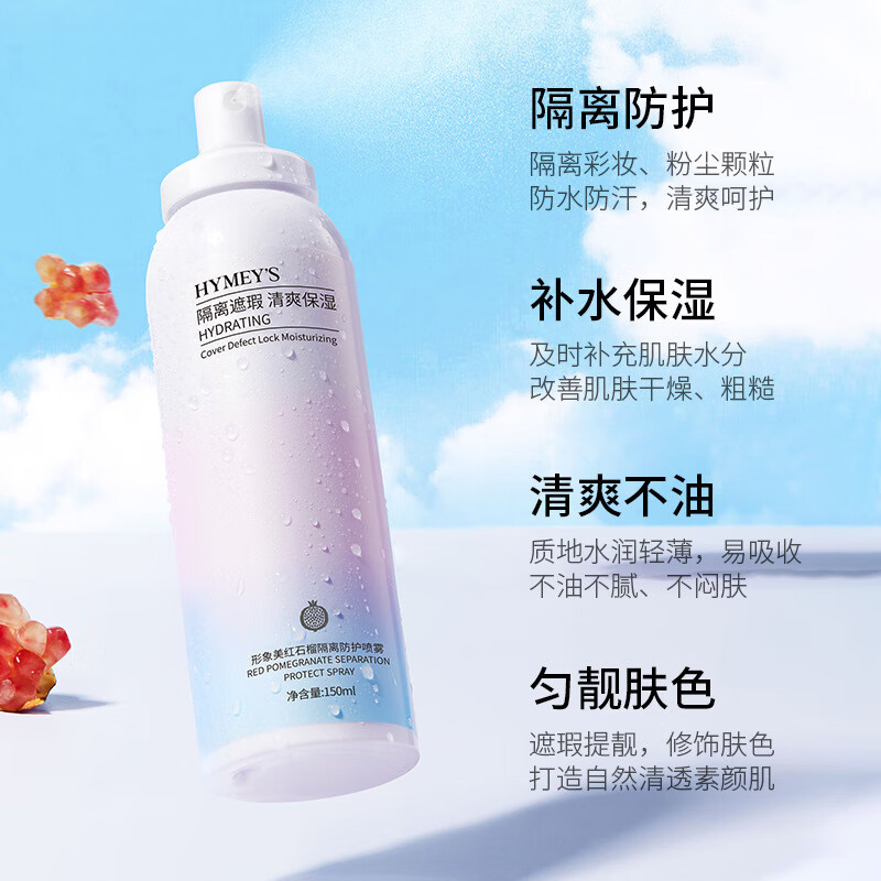 【创意】防晒霜身体防护隔离喷雾防晒套装 SPF50+45ml 正常规格