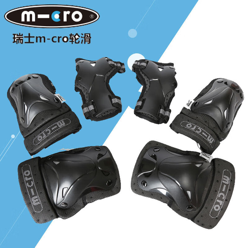 m-cromcro瑞士輪滑護(hù)具成年男女溜冰六件套護(hù)膝滑冰旱冰滑板護(hù)具 瑞士MCRO輪滑護(hù)具成年男女
