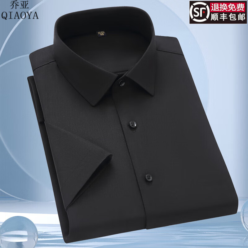 乔亚意大利轻奢品牌男装商务职业正装衬衫白领干部免烫短袖男工作衬衣 2138-5雾灰【桑蚕丝免烫抗皱】 39 码 【建议125-135斤】