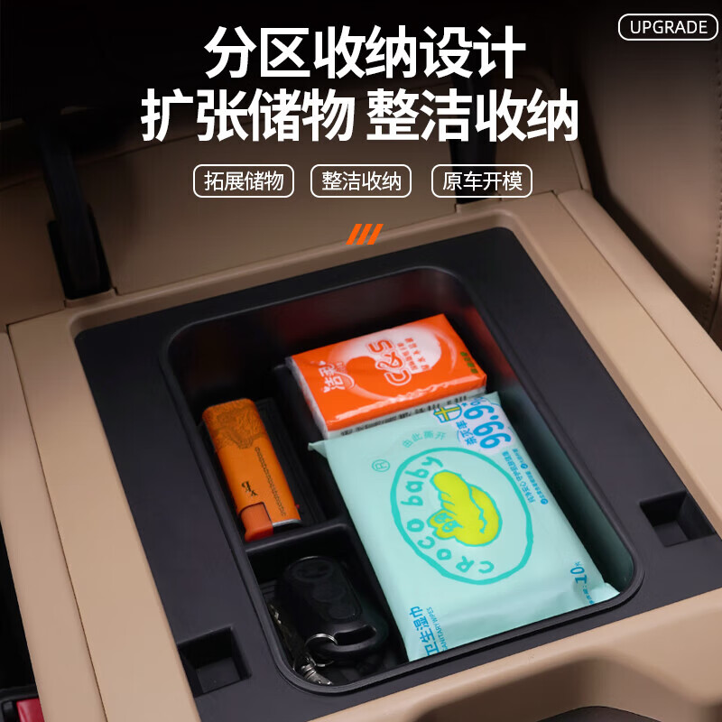 宰搂语森忆25款方程豹8扶手箱储物盒豹8专用冰箱中控收纳置物盒 方程豹8冰箱储物盒[硅胶垫]升级