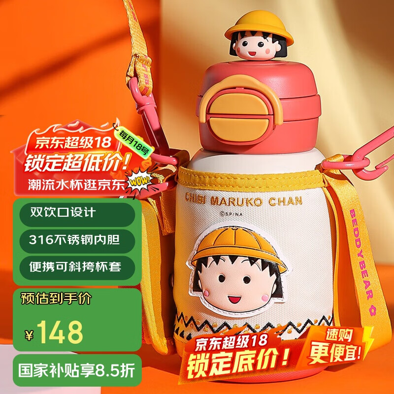 杯具熊（BEDDYBEAR）开口笑双饮盖儿童保温杯带吸管水杯316钢大容量保温壶600ML小丸子