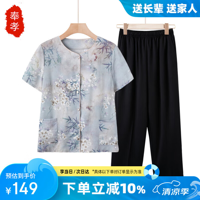 奉孝媽媽夏季短袖套裝2025新款時(shí)尚襯衫中老年女裝上衣老太太衣服