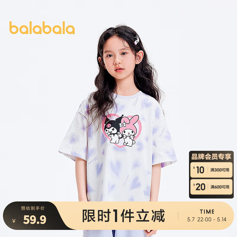 巴拉巴拉【库洛米IP】童装儿童短袖t恤女童夏装上衣速干凉感抗菌 紫色调00377 140