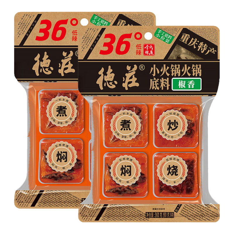 德莊小塊火鍋底料 重慶牛油360g(90g*4)商超同款微辣麻辣燙調料批發(fā) 36度低辣】安逸辣度底料360g*2袋