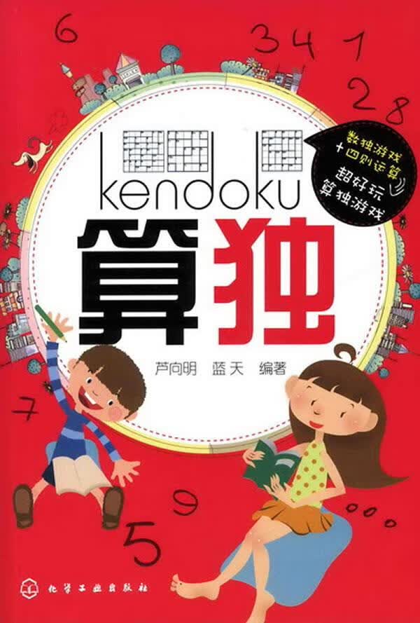 算独 芦向明【正版书】