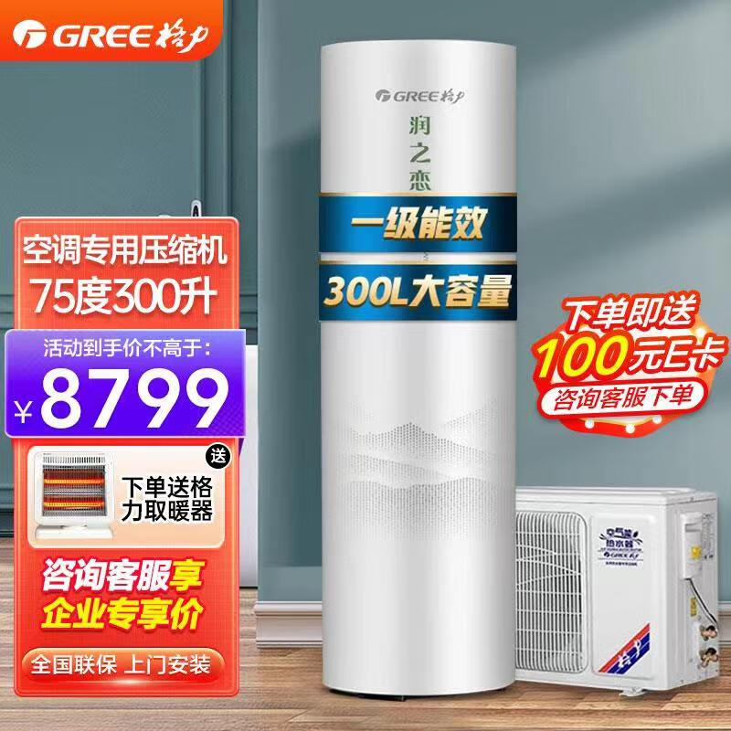 空气能热水器历史价格插件|空气能热水器价格比较