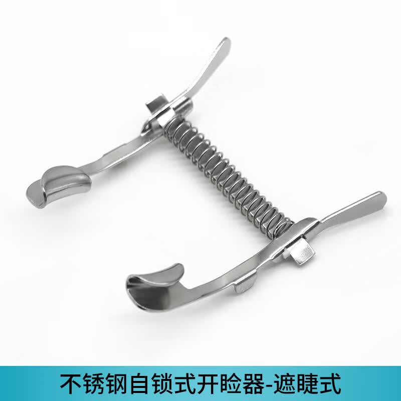 弹簧自锁式开睑器眼科器械眼遮睫眼睑撑开器开眼角双眼皮手术工具