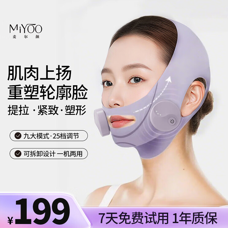 麦尔颜v脸提拉紧致日夜睡眠美容仪双效智能脉冲面部绷带头套面罩双下巴法令纹下颚线脸部提升神器 智能脉冲塑颜仪1套+替换面罩+双重传导精华 京东折扣/优惠券