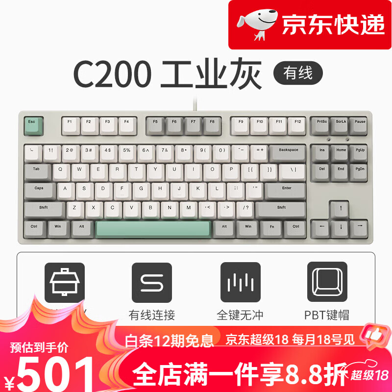 IKBC【新品】无线键盘机械键盘无线办公键盘樱轴键盘数字电脑键盘618 C200 工业灰 有线 红轴 标配