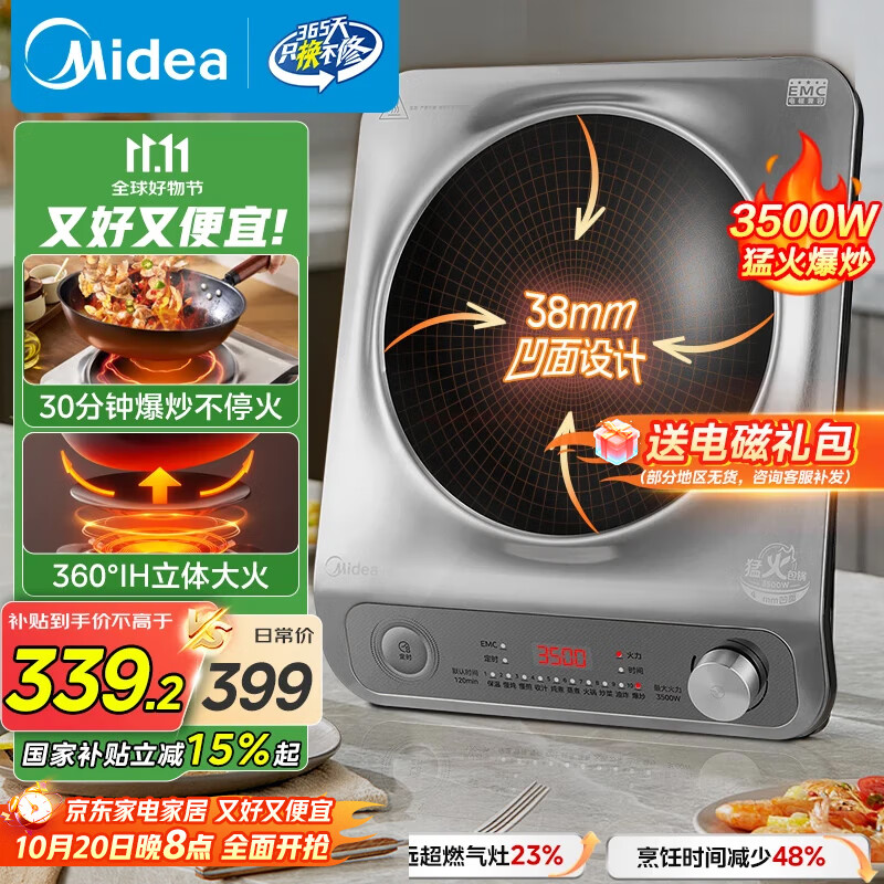美的（Midea）电磁炉凹面猛火爆炒电磁炉360°立体加热电磁灶电陶炉家用3500W大功率猛火多功能电池炉MC-E35D2