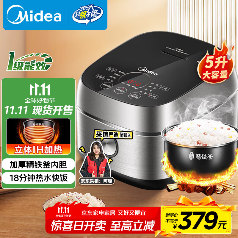 美的（Midea）【政府补贴】纤V系列 IH智能电饭煲Pro电饭锅家用5L大容量4-5人 蒸米饭锅FB50S701