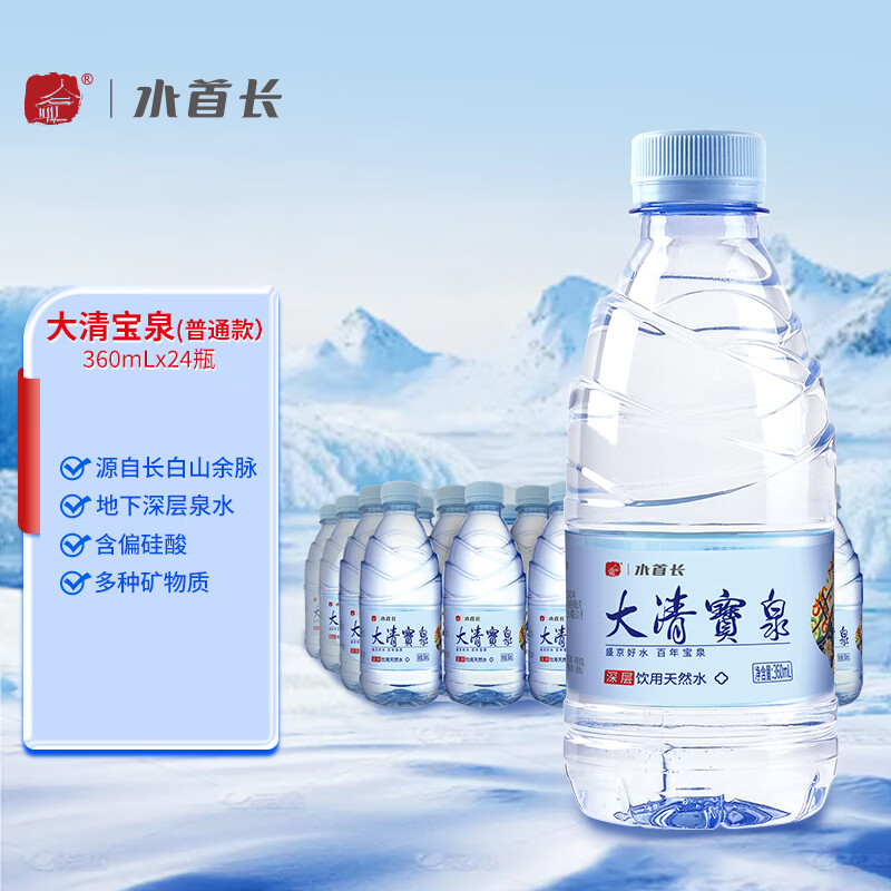 ˮ�׳���������Ȼ����ˮƫ���ᵭ�����Ȫˮ�����ͥ����Сƿˮ360ml*24 19.93Ԫ