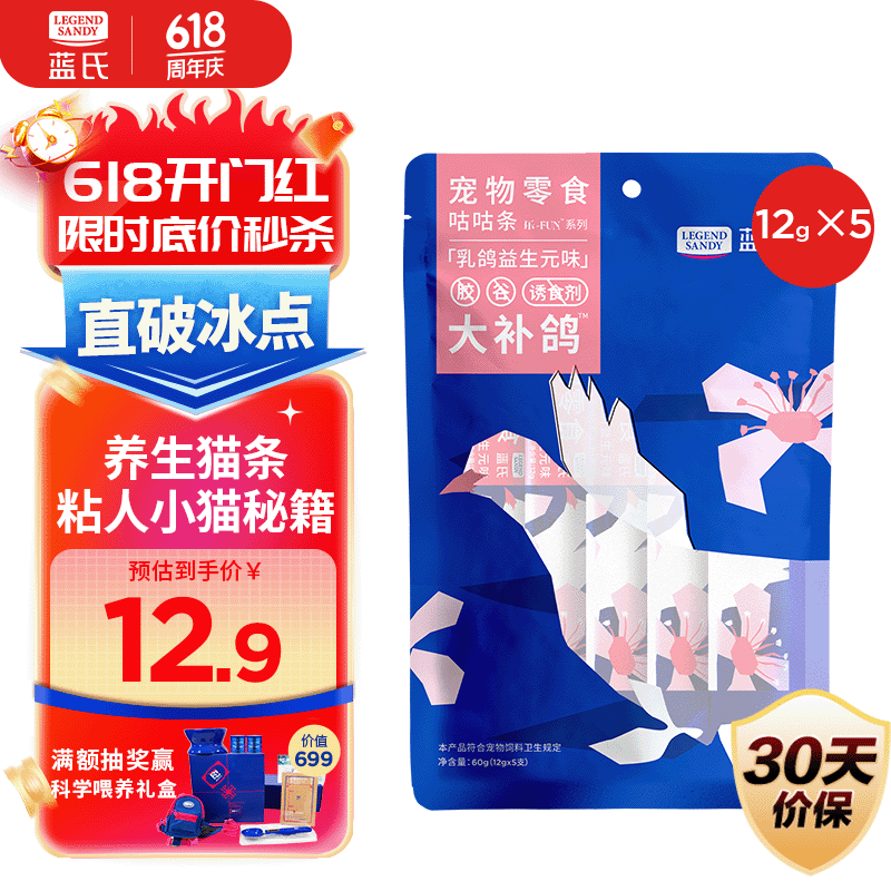 ���� è��ʳ 12g