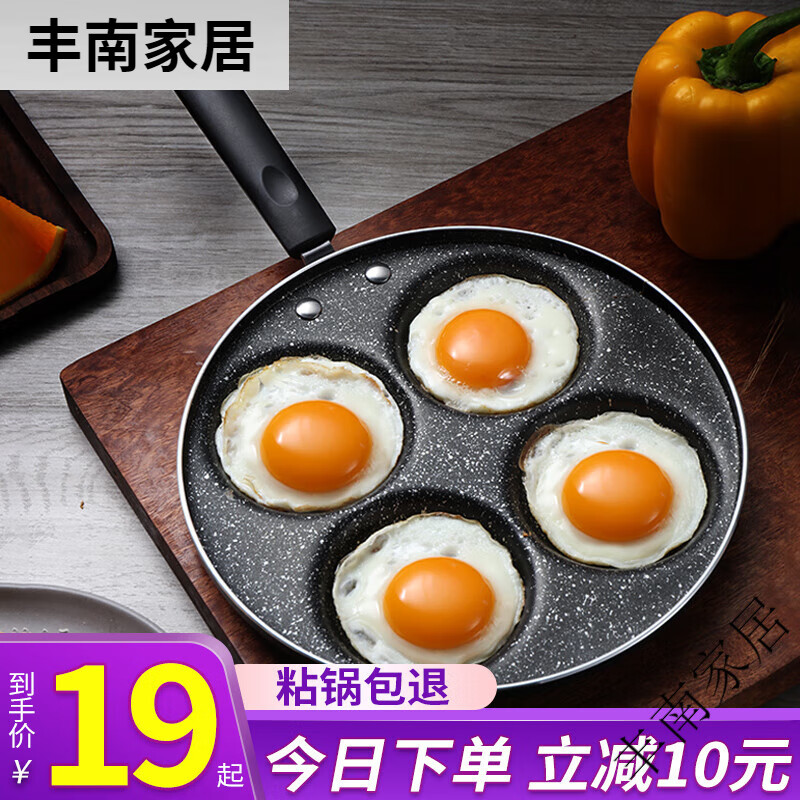 香悠悠煎雞蛋漢堡鍋不粘平底鍋家用迷你煎餅鍋蛋餃模具四孔小煎蛋鍋 4孔蛋餃鍋[灶具通用]送油刷