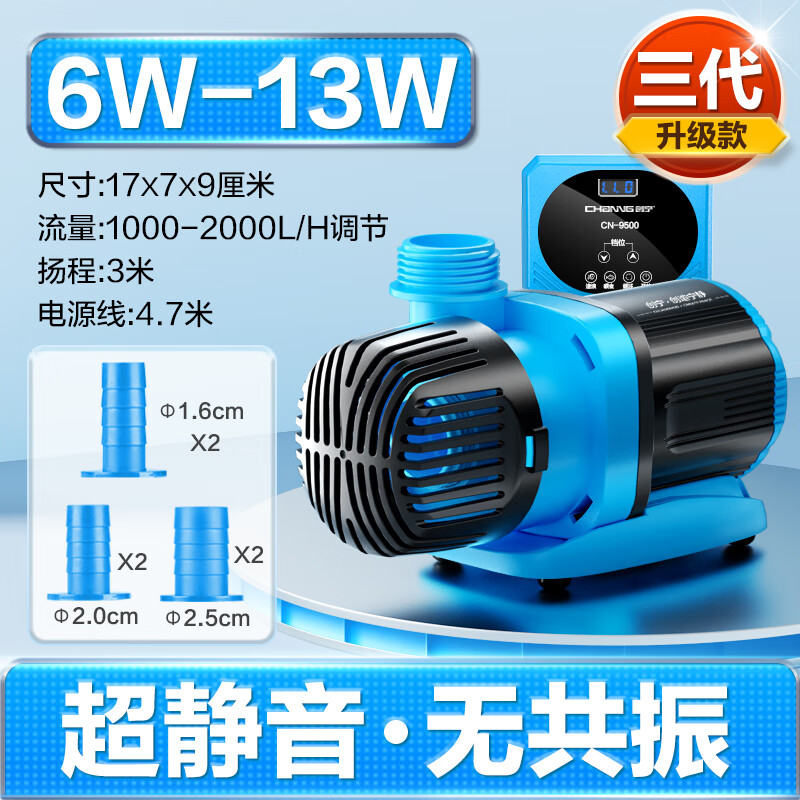 创宁鱼缸抽水泵静音潜水泵过滤循环水泵节能侧吸水泵书房鱼缸专用水泵 13W