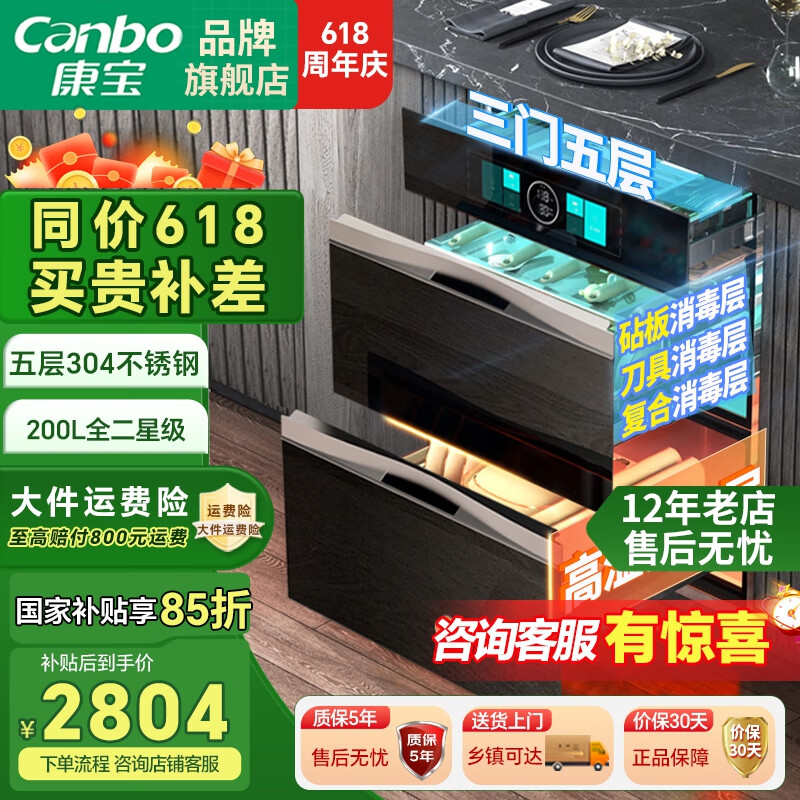 如何挑选嵌入式消毒柜?5款高性价比之选,价格亲民超值-图片1