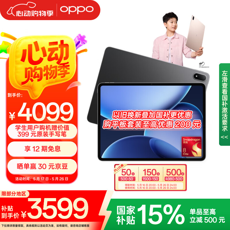 OPPO Pad 4 Pro ƽ����� 3.4K ����ԭ������ͨ���� 8 13.2Ӣ�� ��ջ� 16GB+512GB