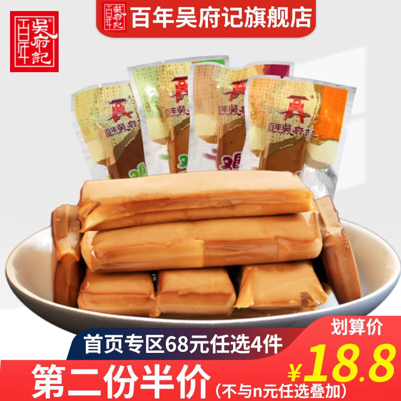 百年吳府記雞蛋干散裝250克小包裝泡椒醬香蛋制品休閑特產(chǎn)小零食 泡椒味