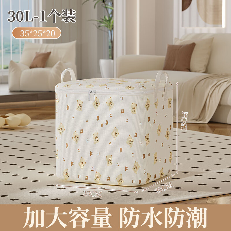 ���ӵ������ô�����װ���ﱻ���������ɴ���ͨ���տ��۵����ɿ� ӡ��С���кš�35*20*25cm��-30L 18.9Ԫ