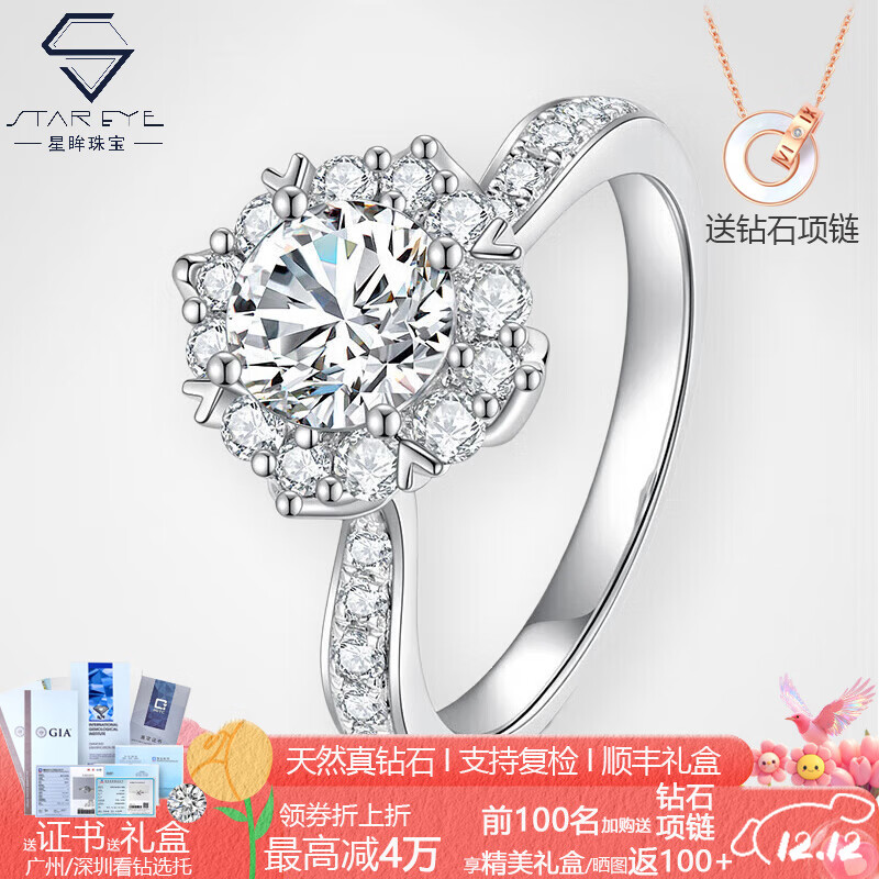 星眸珠寶現(xiàn)貨特價(jià)NGTC 白18K金鉆戒50分燦若星辰真鉆石戒指女友求結(jié)婚禮物 18K金鉆戒-30分I-J色VS凈度 9-20號(hào)圈可備注