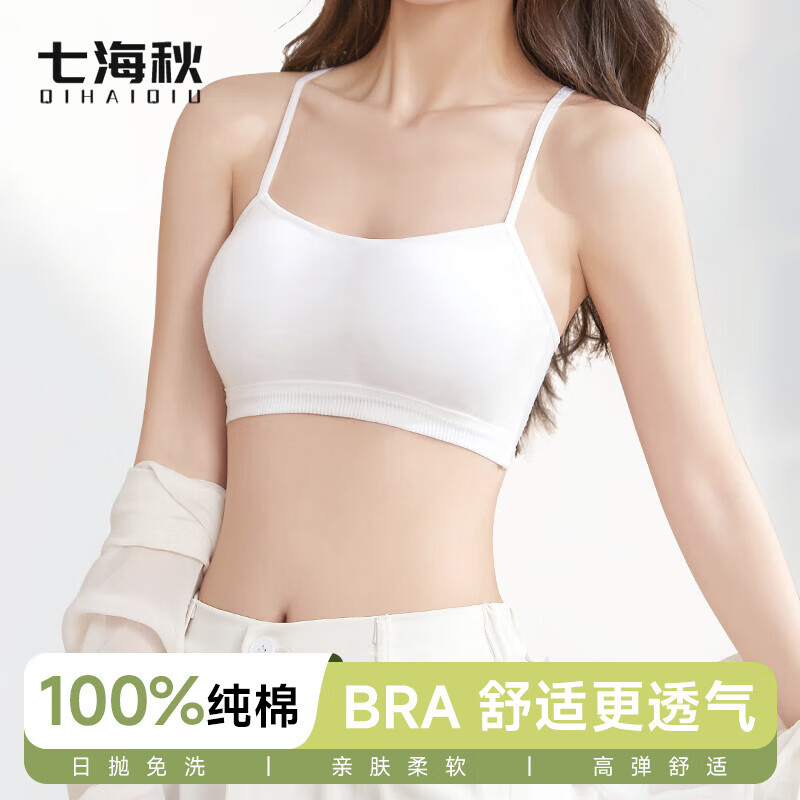 七海秋一次性内衣文胸女纯棉出行旅游出差抹胸免洗日抛胸罩白色2件L