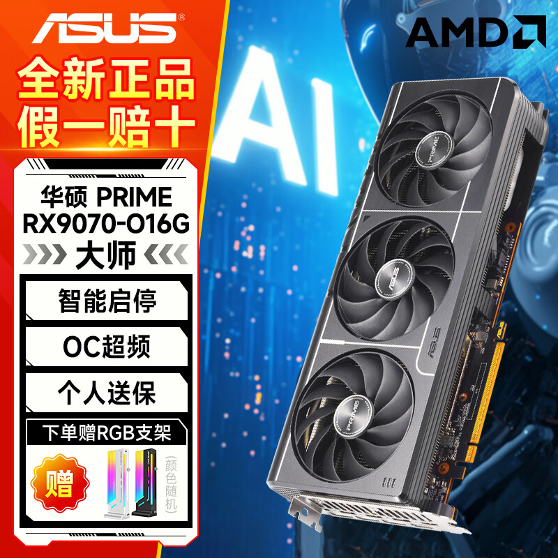 ˶ASUSAMD RADEON RX 9070 XT 16GB ϷDeepSeek ˹AIȾƳƵ羺ϷԿ PRIME-RX9070-O16G